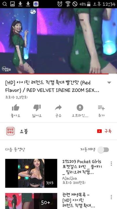 Pann: Những fancam này tởm thực sự