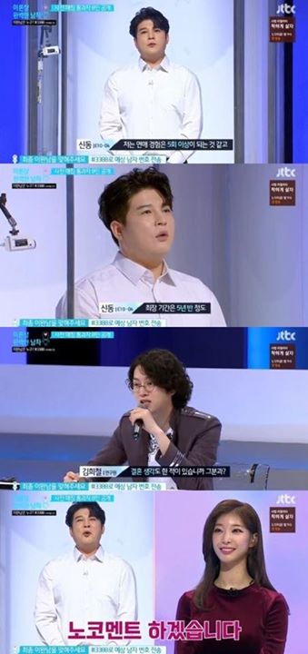 Bài báo: Shindong, “Suýt kết hôn với bạn gái cũ sau 5 năm rưỡi hẹn hò? Miễn bình luận”