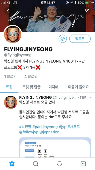 Pann: Yah điên rồi  ㅋㅋㅋ Park Jinyoung có fansite này