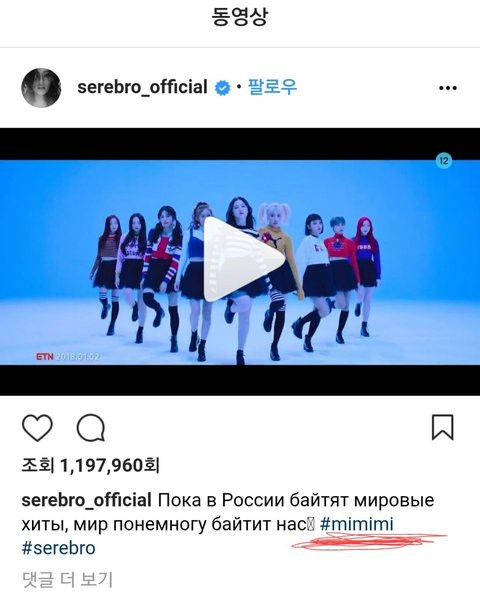 Pann: Tranh cãi đạo nhái của Momoland Boom Boom, Instagram của nghệ sĩ gốc