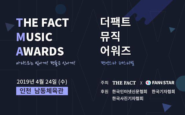 Thêm một lễ trao giải âm nhạc mới xuất hiện có tên The Fact Music Awards do báo The Fact kết hợp với Fann Star tổ chức, diễn ra vào ngày 24/04 ở Incheon. 