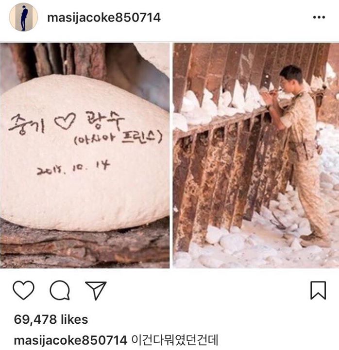 Lee Kwang Soo đăng lên Instagram cảnh trong drama Hậu Duệ Mặt Trời, khi nhân vật đại uý Yoo Shin Ji khắc lên đá dòng chữ "Joong Ki ❤️ Kwang Soo (Hoàng tử Châu Á) 14.10.2015" với caption: "Thế tất cả những thứ này là gì?"