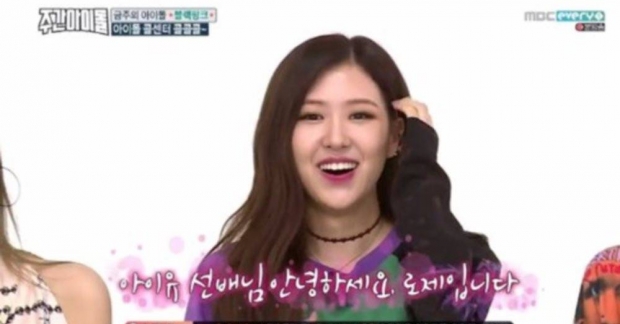 Rosé (BLACKPINK) đáp lại tình cảm IU gửi đến mình trong Weekly Idol