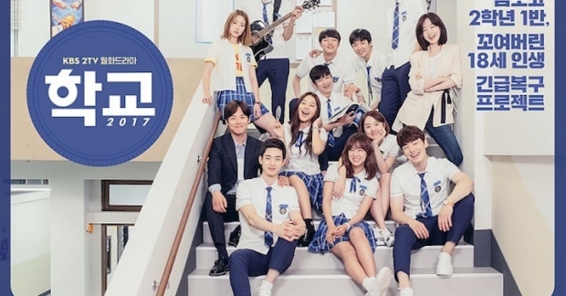 Bộ phim "School 2017" tung loạt ảnh poster đầu tiên