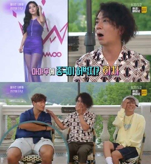 Bài báo: Tranh cãi về việc Turbo Kim Jungnam gọi Mamamoo là "nhóm nữ có thành viên với cặp đùi của Kim Jong Kook"