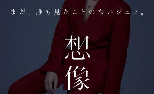 Album của Junho (2PM) dẫn đầu BXH Oricon Nhật Bản