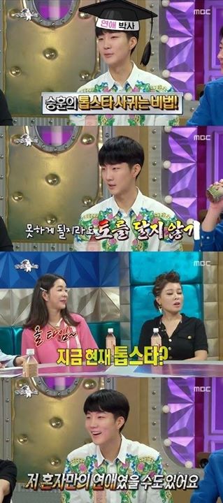 Bài báo: 'Radio Star' Winner Seunghoon, "Tôi từng hẹn hò với một ngôi sao hàng đầu, giữ bí mật là điều quan trọng nhất" 