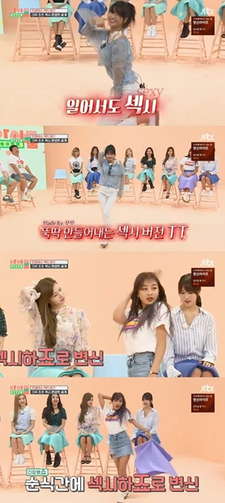 Bài báo: 'Idol Room' TWICE thử sức với 'concept sexy' lần đầu tiên kể từ khi ra mắt... vũ đạo khiêu gợi 