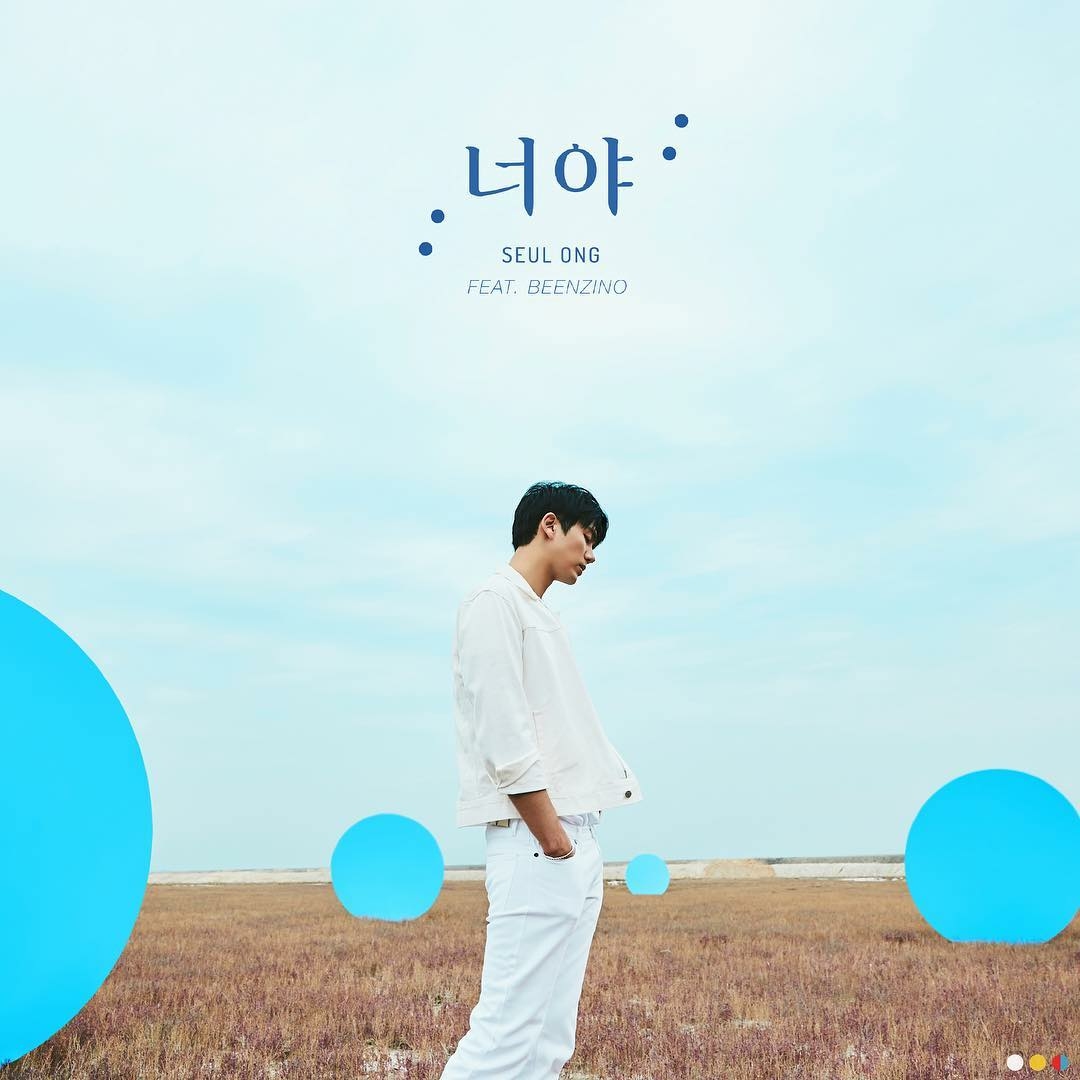 2AM's Seulong tung teaser comeback "You"