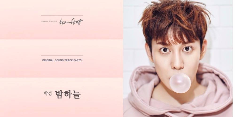 Park Kyung (Block B) sẽ hát “Night Sky” cho ca khúc OST tiếp theo của “The Best Shot”!