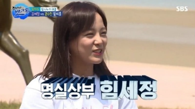 Kim Sejeong (gugudan) được khen ngợi trong chương trình truyền hình