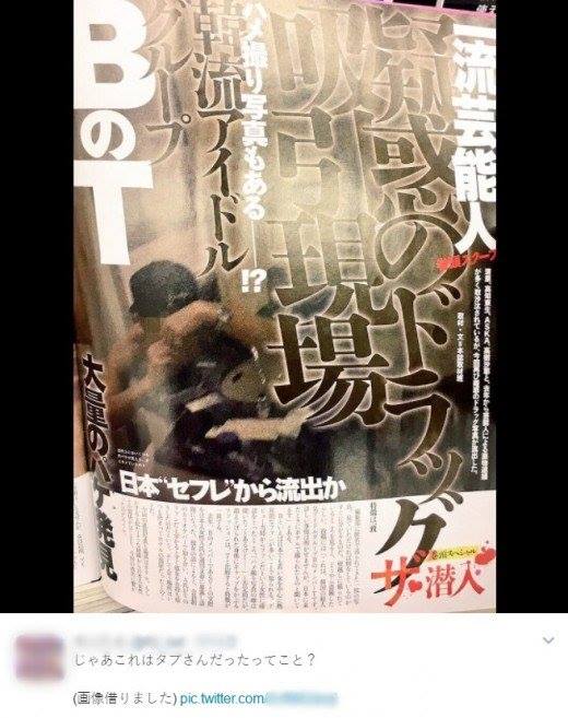 B&agrave;i b&aacute;o: Truyền th&ocirc;ng Nhật Bản nghi ngờ idol người H&agrave;n sử dụng cocaine 