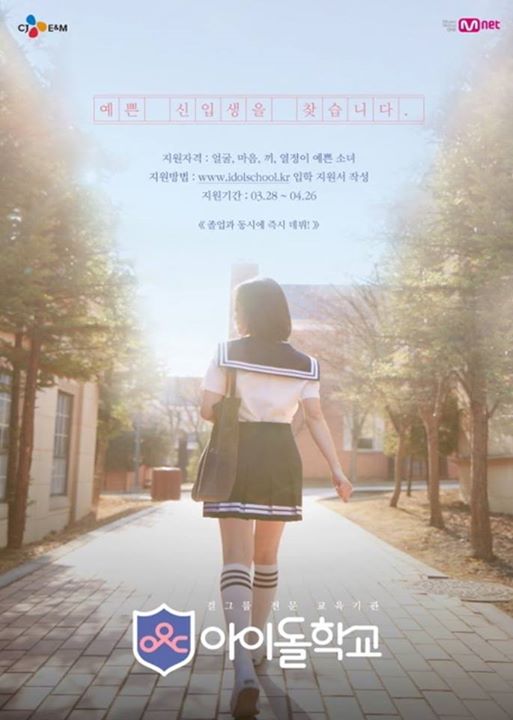 Pann: Những người đã vượt qua vòng một của Idol School