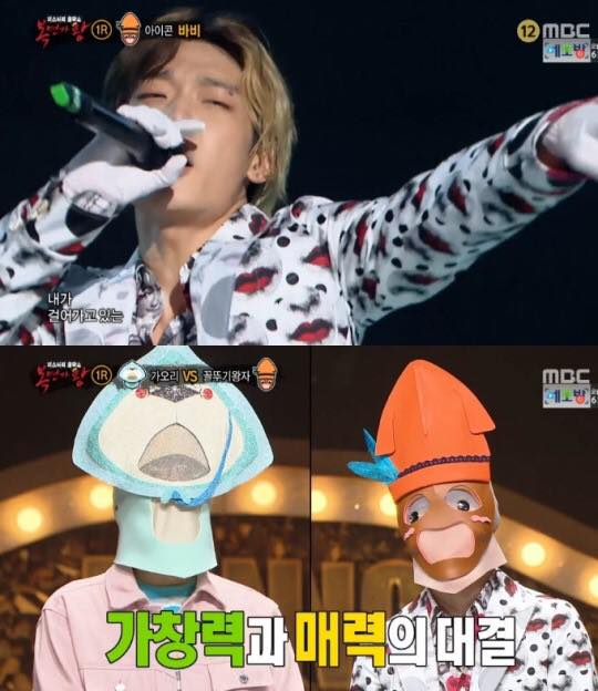 News1 - Naver: 'Masked Singer' Hoàng tử Mực là iKON Bobby, 'cú lội ngược ghê gớm nhất'