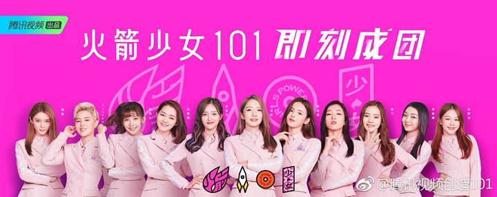 ROCKET GIRLS 101 (Hỏa Tiễn Thiếu Nữ) là tên debut chính thức của nhóm nhạc bước ra từ “Sáng Tạo 101”