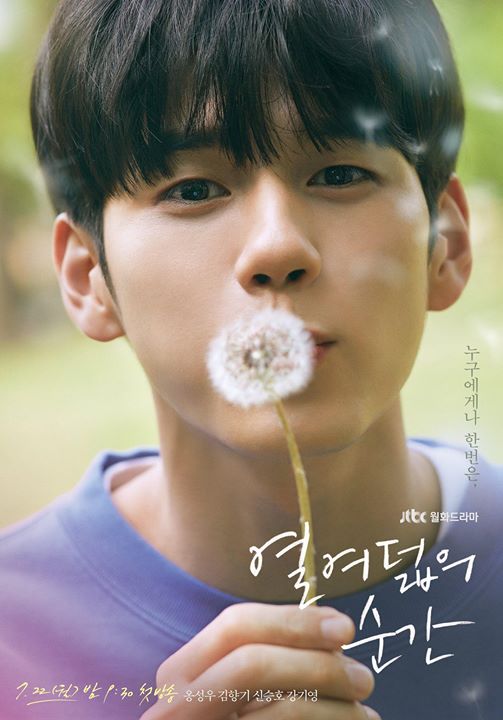 Ong Seong Wu trong poster drama jTBC “Tuổi 18”