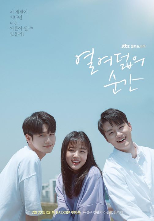 POSTER DRAMA THANH XUÂN HỌC ĐƯỜNG JTBC “KHOẢNH KHẮC TUỔI 18” (MOMENT OF EIGHTEEN) 