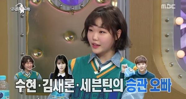 Lee Soo Hyun (AKMU) vô tình tiết lộ một buổi "hẹn hò" với một idol nam