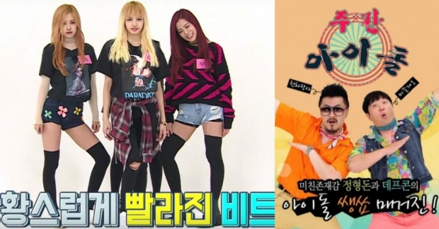 Những màn Random Play Dance hài hước tạo nên "huyền thoại" của Weekly Idol