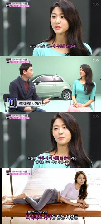 Bài báo: AOA Seolhyun, "Động lực giảm cân của em? Em ngắm hình lúc mình còn gầy" 