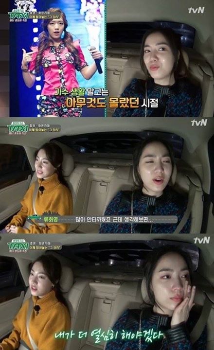 Bài báo: Đại diện của Taxi, "Chúng tôi sẽ xóa VOD của tập có Hwayoung và Hyoyoung vì sợ scandal của họ sẽ bị lôi lại"