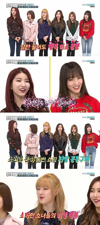 Bài báo: 'Weekly Idol' Girlfriend, "Chúng em được nhận lương rồi... Đã đi mua giày cùng nhau"