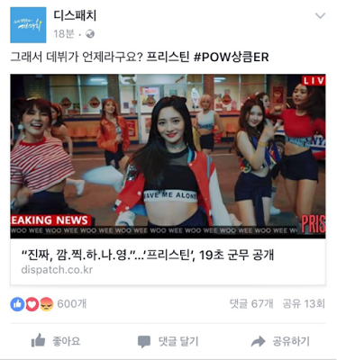 Pann: Phong cách của Pristin giống với Twice  