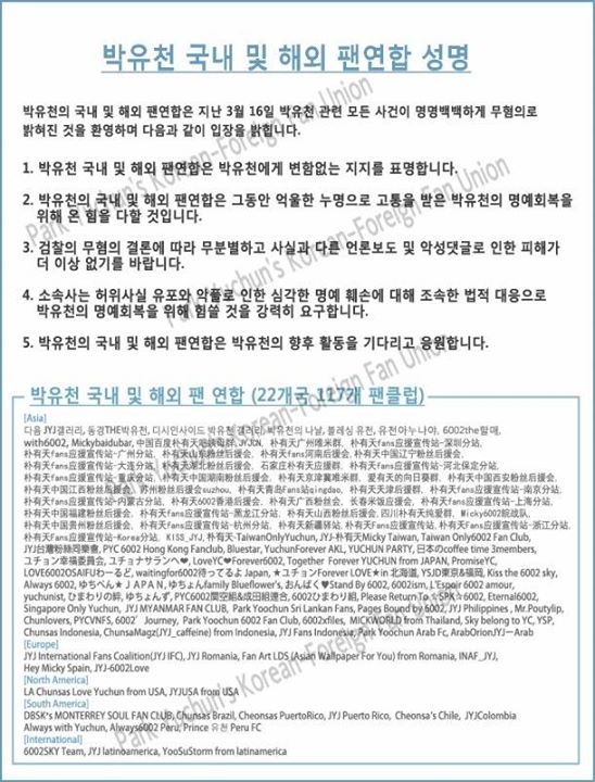 Bài báo: Hiệp hội fan của Park Yoochun "Nỗi đau của việc bị vu cáo, chúng tôi sẽ mãi ủng hộ anh"