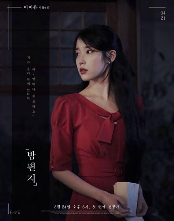 Bài báo: Tiết lộ teaser comeback của IU "nữ thần xúc cảm của mùa xuân"