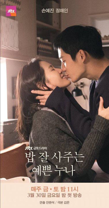 Poster drama lãng mạn “Pretty Noona Who Buys Me Food” (Something in the Rain): Jung Hae In, Son Ye Jin