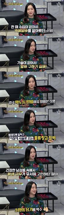 B&agrave;i b&aacute;o: Yoo Soyoung, "Dạo gần đ&acirc;y t&ocirc;i kh&ocirc;ng c&oacute; việc l&agrave;m n&ecirc;n c&ograve;n phải t&igrave;m cả việc b&aacute;n thời gian lao động ch&acirc;n tay" 