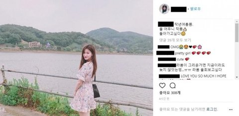 Pann: B&agrave;i đăng Instagram kỳ lạ của cựu th&agrave;nh vi&ecirc;n Laboum Yulhee,  