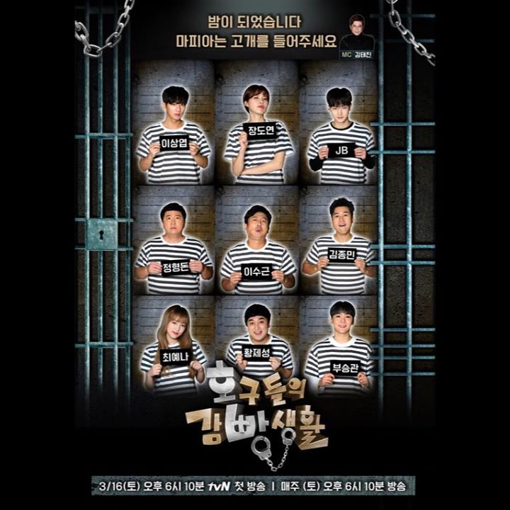 “Ma Sói” lên tivi: Show tạp kỹ “Prison Life of Fools” với sự tham gia của Lee Soo Geun, Jung Hyung Don, Kim Jong Min, Lee Sang Yeob, Hwang Jae Sung, Jang Do Yeon, GOT7 JB, SEVENTEEN Seungkwan và IZ*ONE Choi Ye Na. Các thành viên sẽ chia đội và đối mặt với