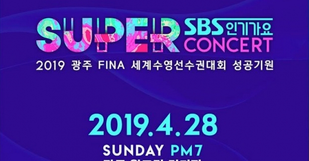 SBS Inkigayo Super Concert 2019 công bố dàn line-up đầu tiên cực hot: BTS và IZONE đều góp mặt! 