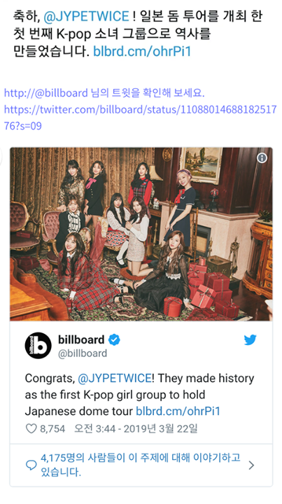 [Pann] Billboard trực tiếp đăng tweet về TWICE