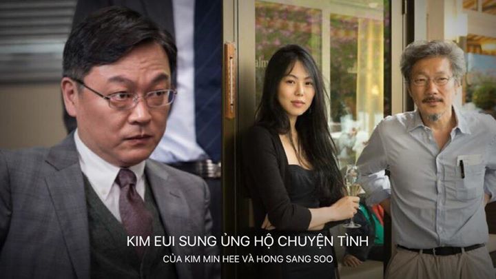Mối t&igrave;nh giữa vị đạo diễn gi&agrave; v&agrave; nữ diễn vi&ecirc;n trẻ l&agrave; một chủ đề g&acirc;y tranh c&atilde;i bởi Hong Sang Soo đ&atilde; c&oacute; vợ con. Cuộc h&ocirc;n nh&acirc;n của Hong Sang Soo v&agrave; vợ đ&atilde; rạn nứt do sự xuất hiện của Kim Min Hee. Gần đ&acirc;y, cặp đ&ocirc;i c&ograve;n ngầm khẳng định t&igrave;nh cảm d&agrave;nh cho nhau tro