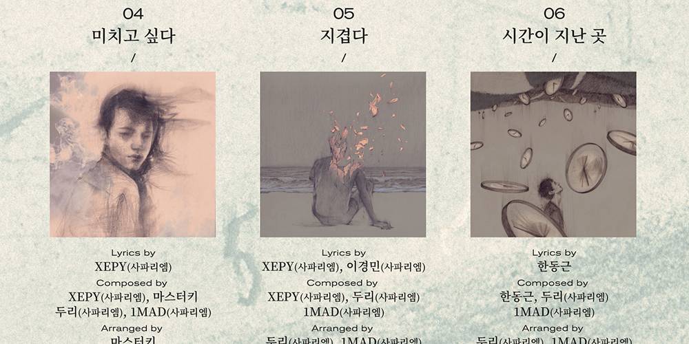 Han Dong Geun hé lộ danh sách nhạc và hình ảnh minh họa cực đẹp cho album đầu tiên của mình