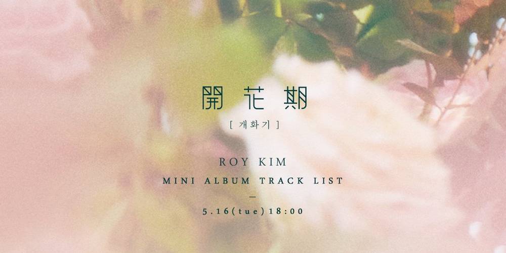 Roy Kim tung ra danh sách ca khúc cho “Blooming Season”