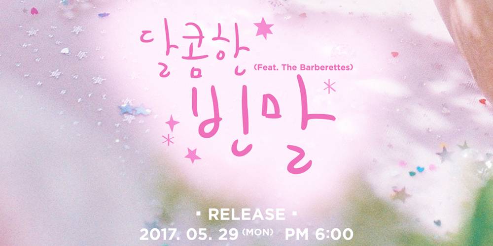 Baek Ah Yeon tung ra teaser màu hồng cho màn trở lại ‘Bittersweet’