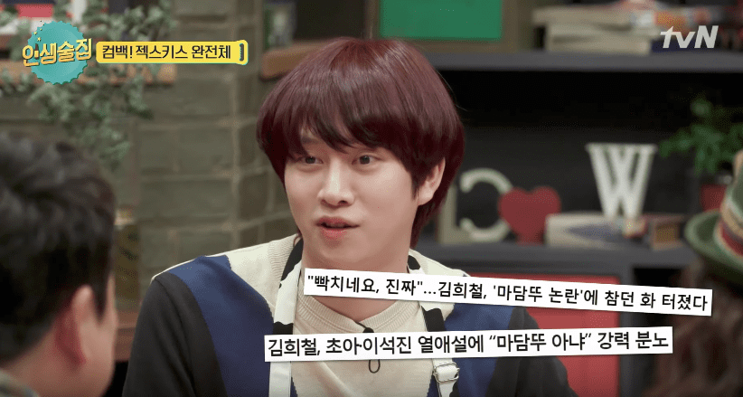 Kim Heechul n&oacute;i đ&ugrave;a về l&yacute; do v&igrave; sao anh thực sự hi vọng c&aacute;c MC của chương tr&igrave;nh "Life Bar" kh&ocirc;ng c&oacute; tin đồn hẹn h&ograve;