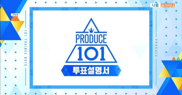 Produce 101 m&ugrave;a 2 chuẩn bị ra mắt mini album mới