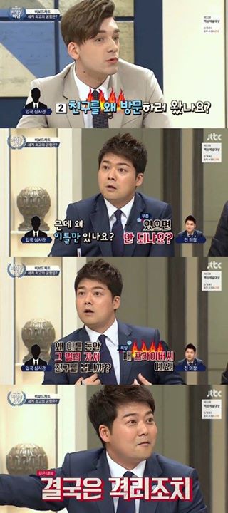 Bài báo: 'Abnormal Summit' Jun Hyun Moo, "Tôi đã bị phỏng vấn riêng khi làm thủ tục nhập cảnh ở sân bay LA" 