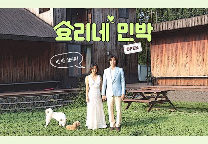 Bài báo: 'Hyori's Guesthouse' IU được tuyển làm nhân viên cho nhà trọ này