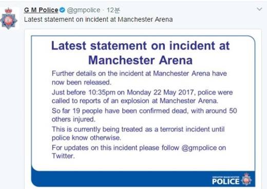 B&agrave;i b&aacute;o: [Ch&iacute;nh thức] Khủng bố tại concert Manchester của Ariana Grande, 19 người thiệt mạng, 50 người bị thương
