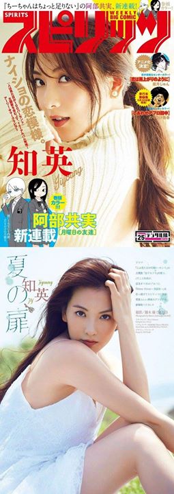 Bài báo: "Vẻ đẹp quyến rũ trưởng thành" Kang Jiyoung trên bìa tạp chí Nhật