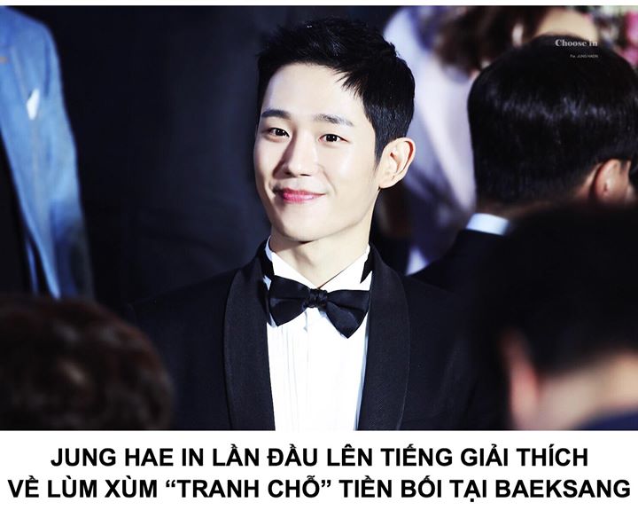 Giải thích về sự cố, Jung Hae In cho biết: “Tôi đã nhận được một giải thưởng tuyệt vời do khán giả bình chọn. Có lẽ vì là lần đầu tiên tham dự một lễ trao giải lớn như vậy nên tôi đã quá lo lắng. Lẽ ra tôi nên chú ý đến xung quanh nhiều hơn nhưng do thiếu