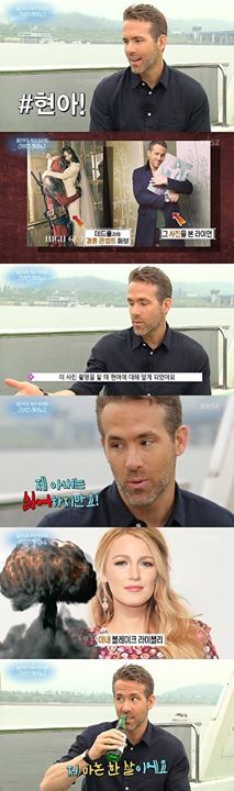 Bài báo: 'Entertainment Relay' Ryan Reynolds, "Vợ tôi không thích bức hình tôi chụp cùng Hyuna" tự thú