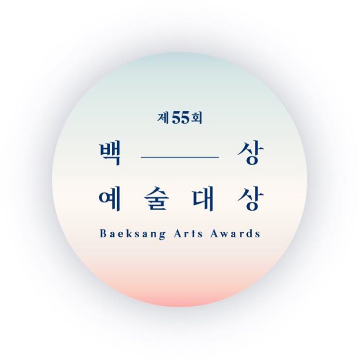 LỄ TRAO GIẢI NGHỆ THUẬT BAEKSANG LẦN THỨ 55