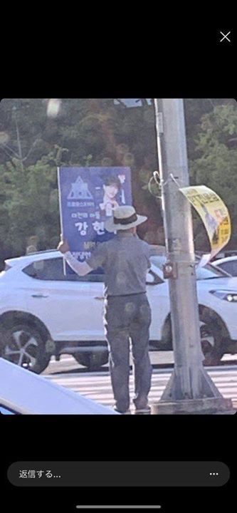 [theqoo] Cha của thực tập sinh Produce X Kang Hyunsoo quảng bá hình ảnh con trai trên phố ㅠㅠㅠ
