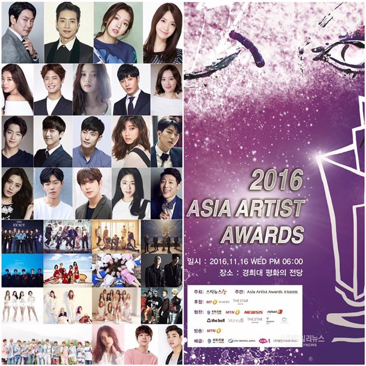 Danh sách các nghệ sĩ tham dự Lễ trao giải Asia Artist Awards 2016: